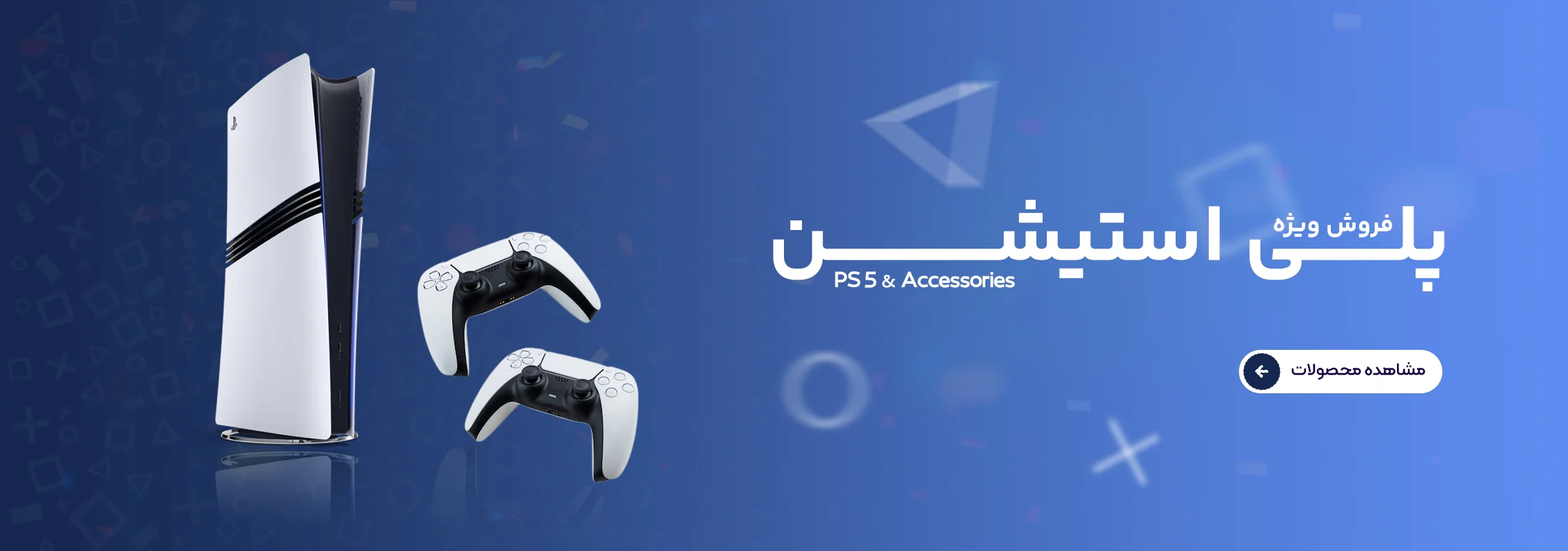 پلی استیشن