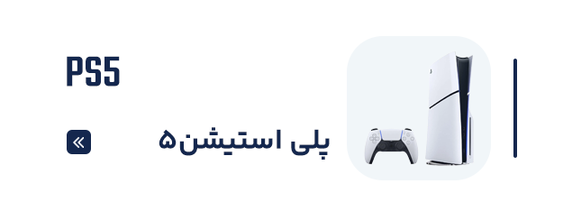 پلی استیشن ps5
