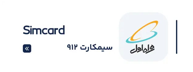 دسته بندی سیمکارت